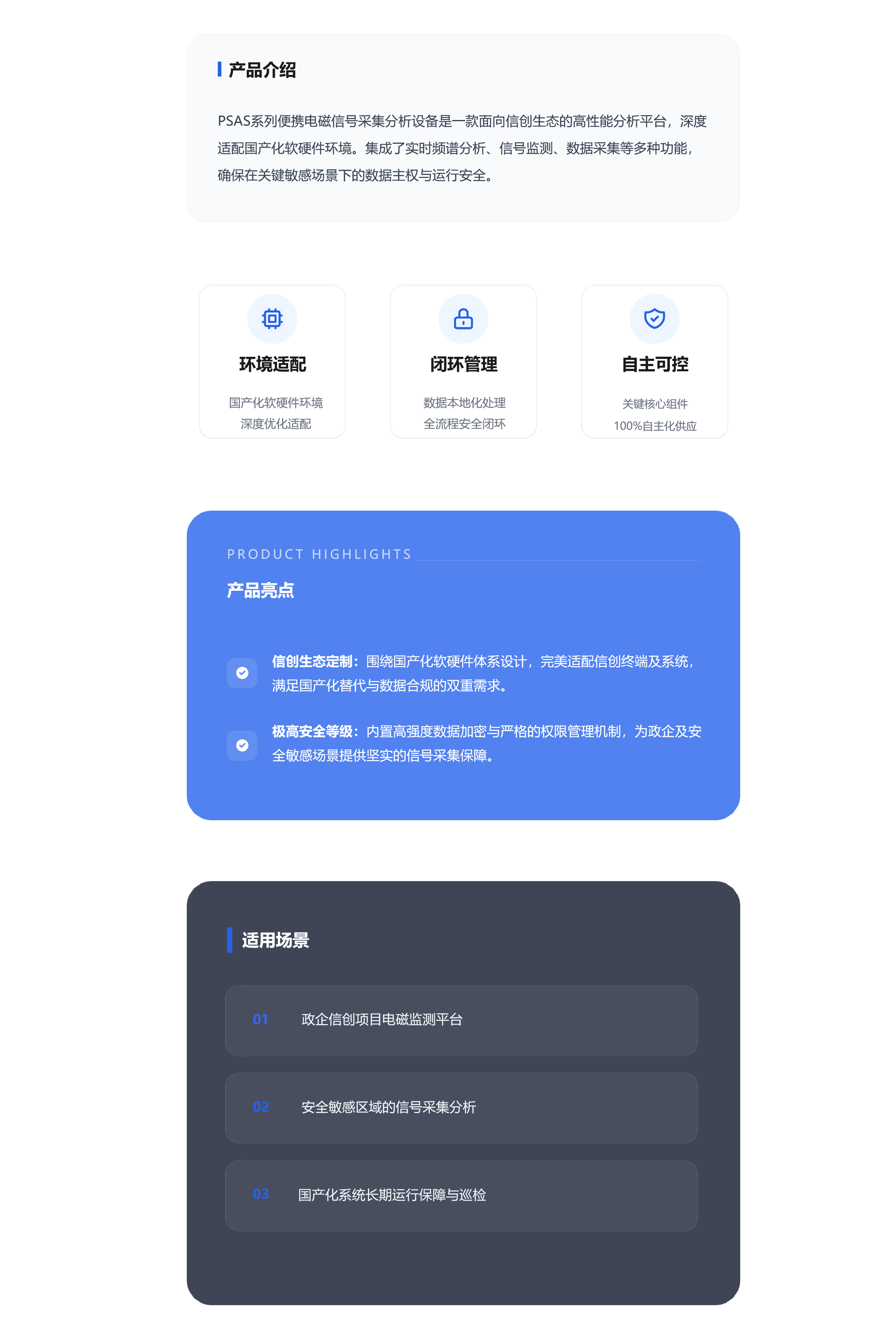 产品详情