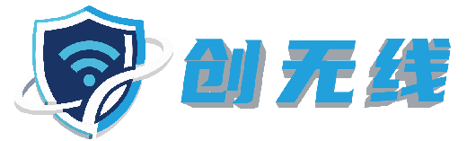 创无线(北京)科技有限公司,频谱监测,信号分析,电磁安全,定位溯源,仪器代理